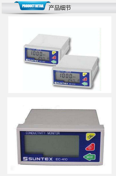 中國臺灣上泰電導率儀EC-410 SUNTEX水質監測電導率控制儀 電阻率變送器
