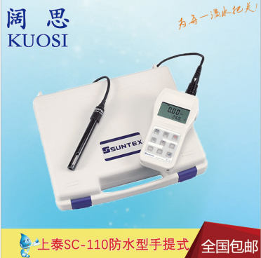 suntex便攜式PH測試儀SC-110/8-243/組手提電導(dǎo)率鹽度/TDS測定儀 - 上海闊思電子有限公司官網(wǎng) suntex便攜式PH測試儀SC-110/8-243/組手提電導(dǎo)率鹽度/TDS測定儀