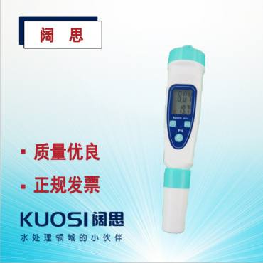 Apure愛普爾RP-02型筆式PH計便攜式PH酸度計PH/ORP計