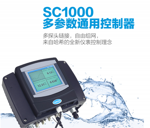 多參數(shù)通用控制器- 哈希多參數(shù)監(jiān)測(cè)儀