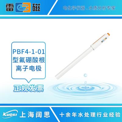 PBF4-1-01型溴離子電極