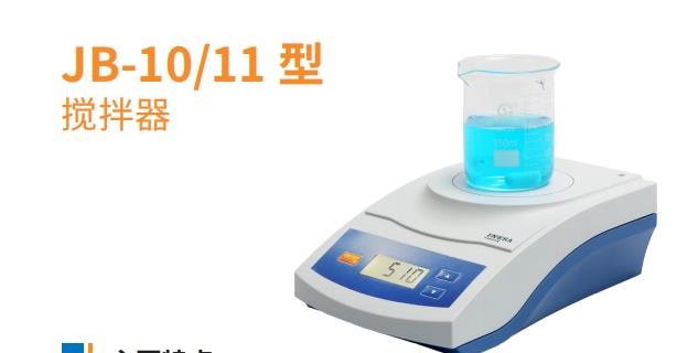 JB-10/11 型 攪拌器