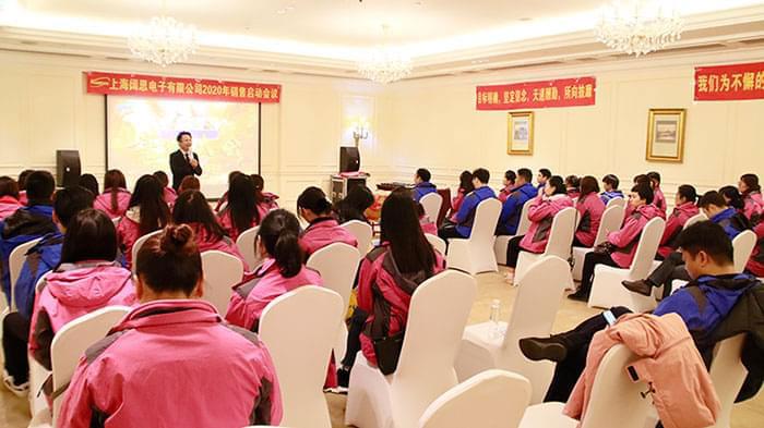 凝心聚力,迎戰2020——上海闊思2020年銷售啟動會議圓滿召開