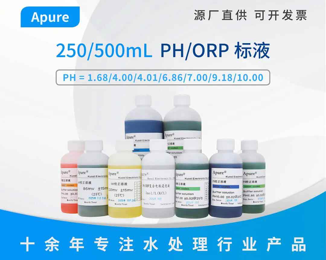 上海闊思--水質(zhì)監(jiān)測標準液