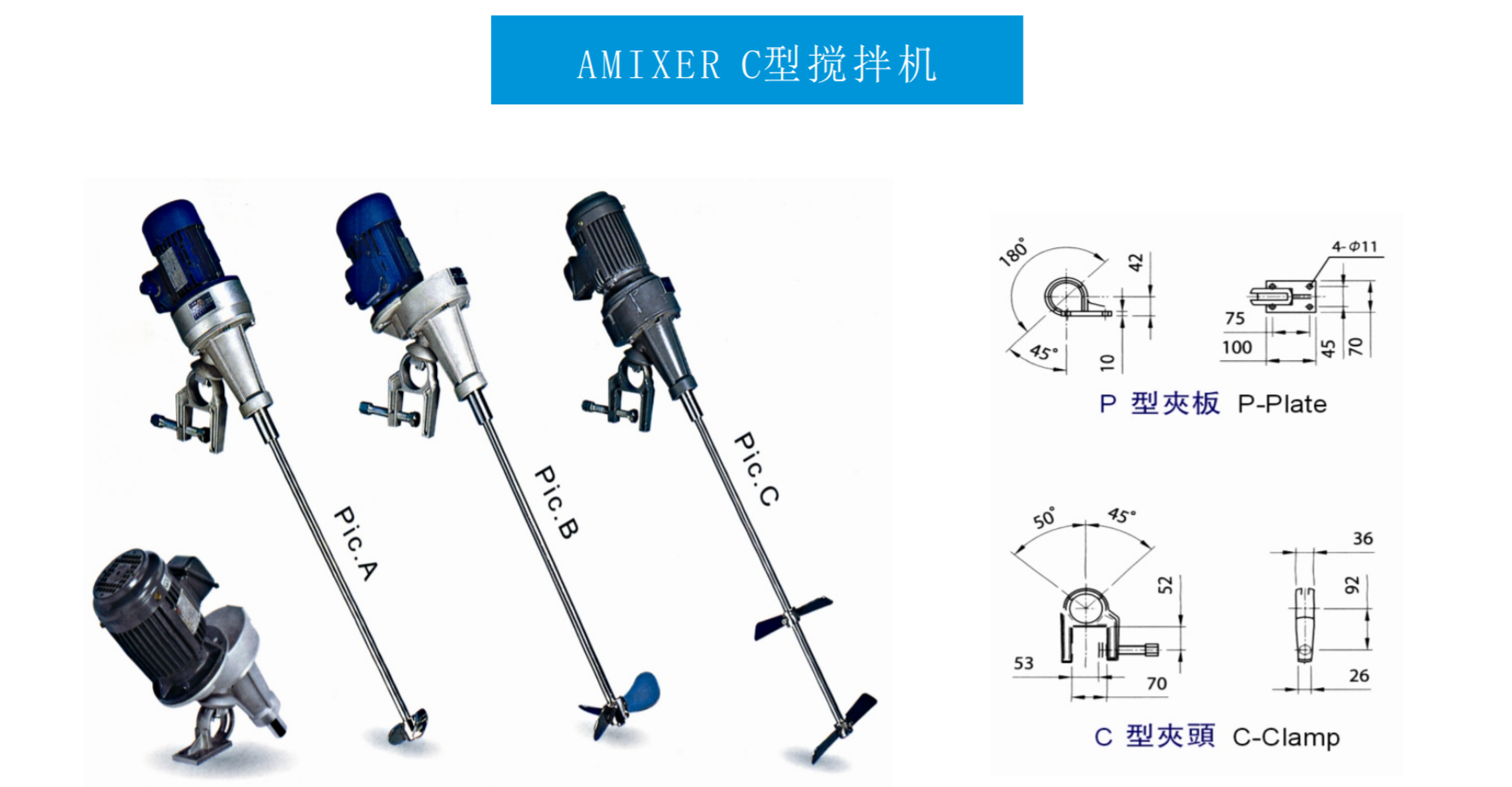 1608010477167416.png C型攪拌機.png