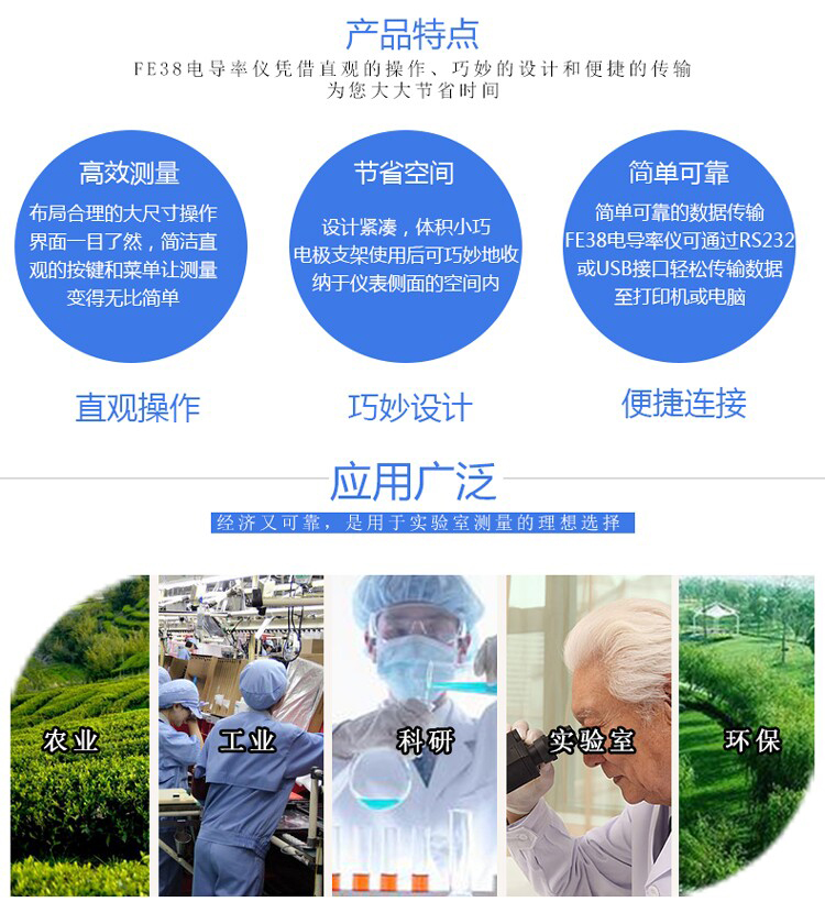 1659841525911119.jpg 電導率儀FE38-2.jpg