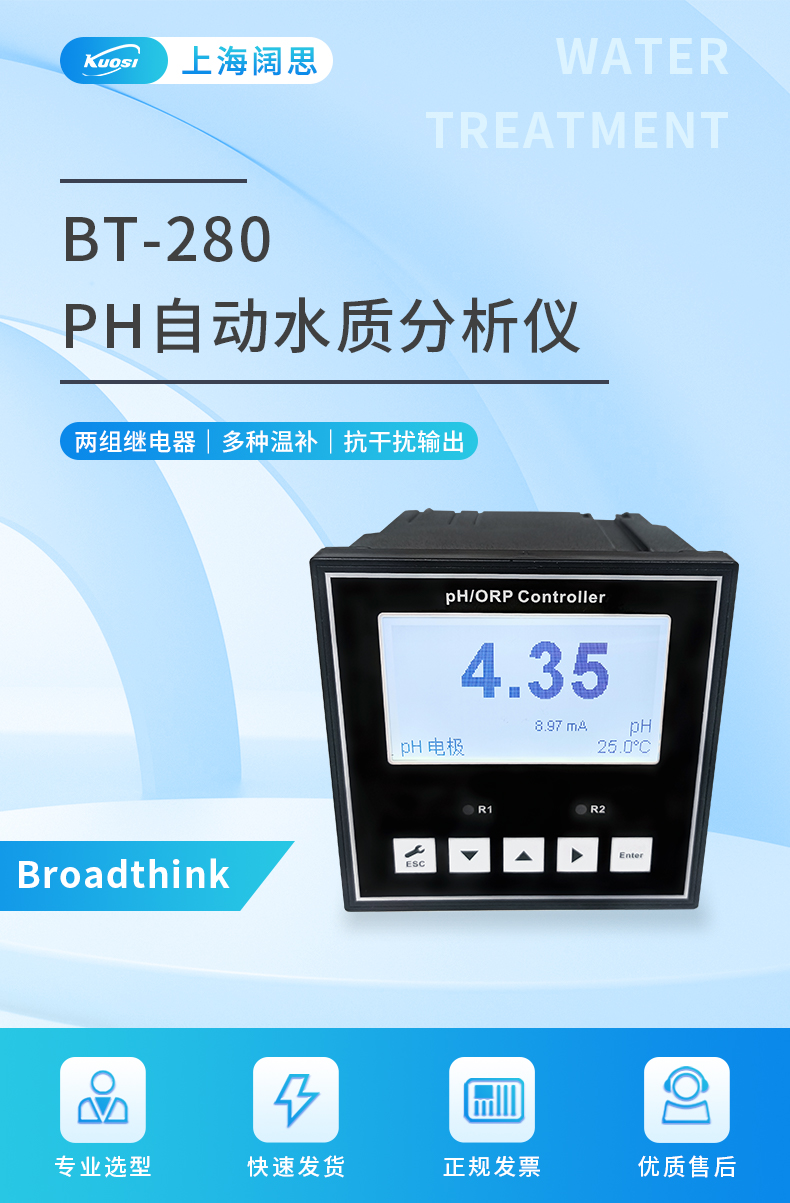 1770623287700439.jpg 詳情·BT-280 (1).jpg