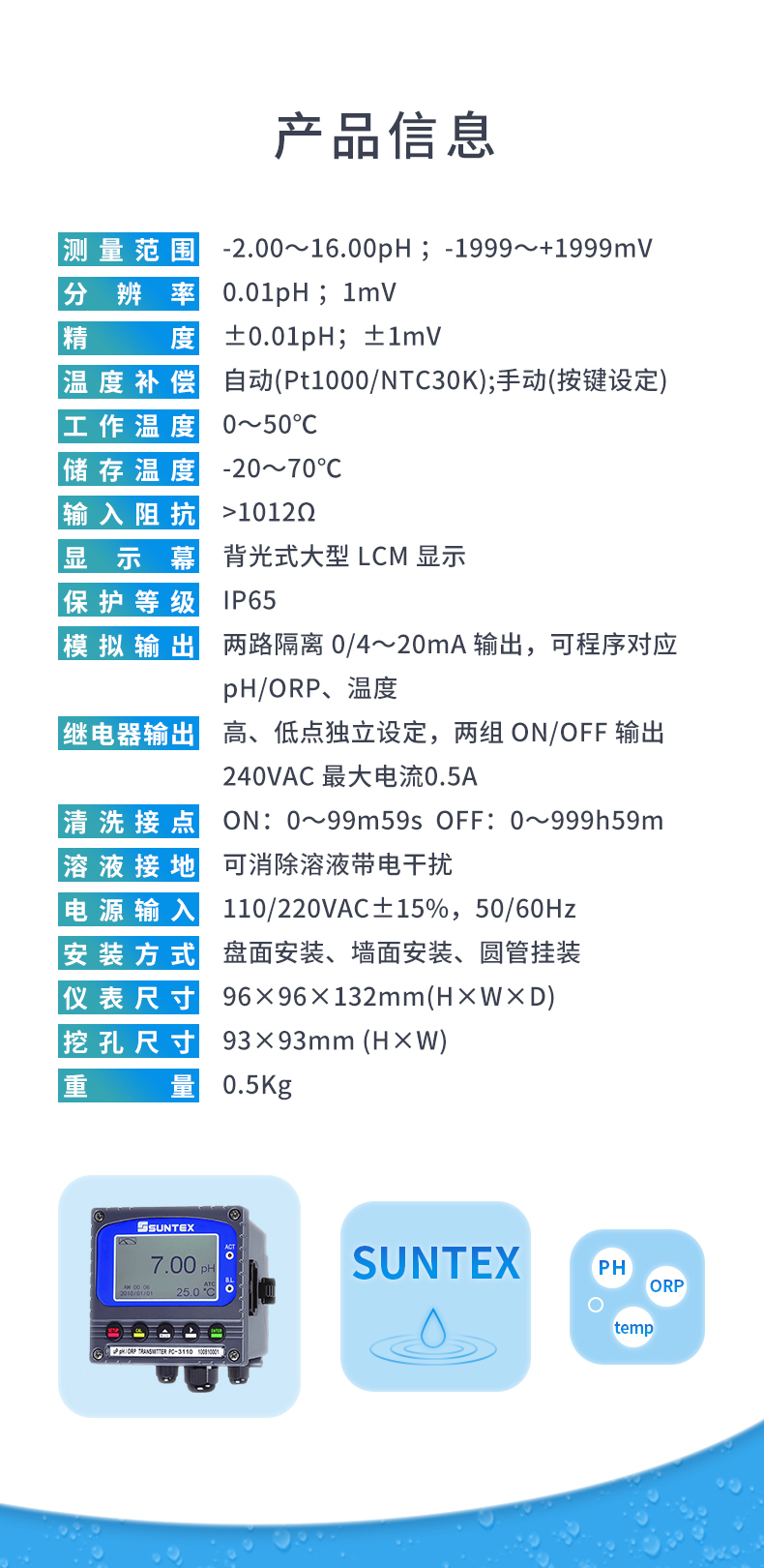 1770707511183998.jpg 4-PC-3110-產(chǎn)品信息-1.jpg
