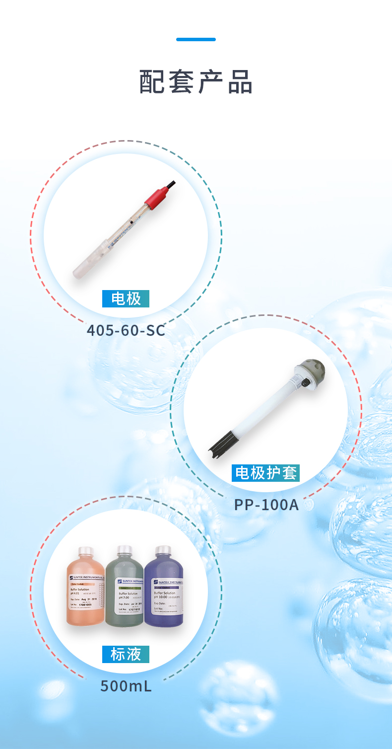 1770707520863081.jpg 6-PC-3110-配套產(chǎn)品.jpg