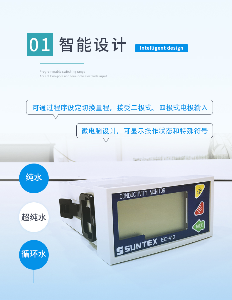 1770708755873691.jpg 2-EC-410-特點(diǎn)1.jpg