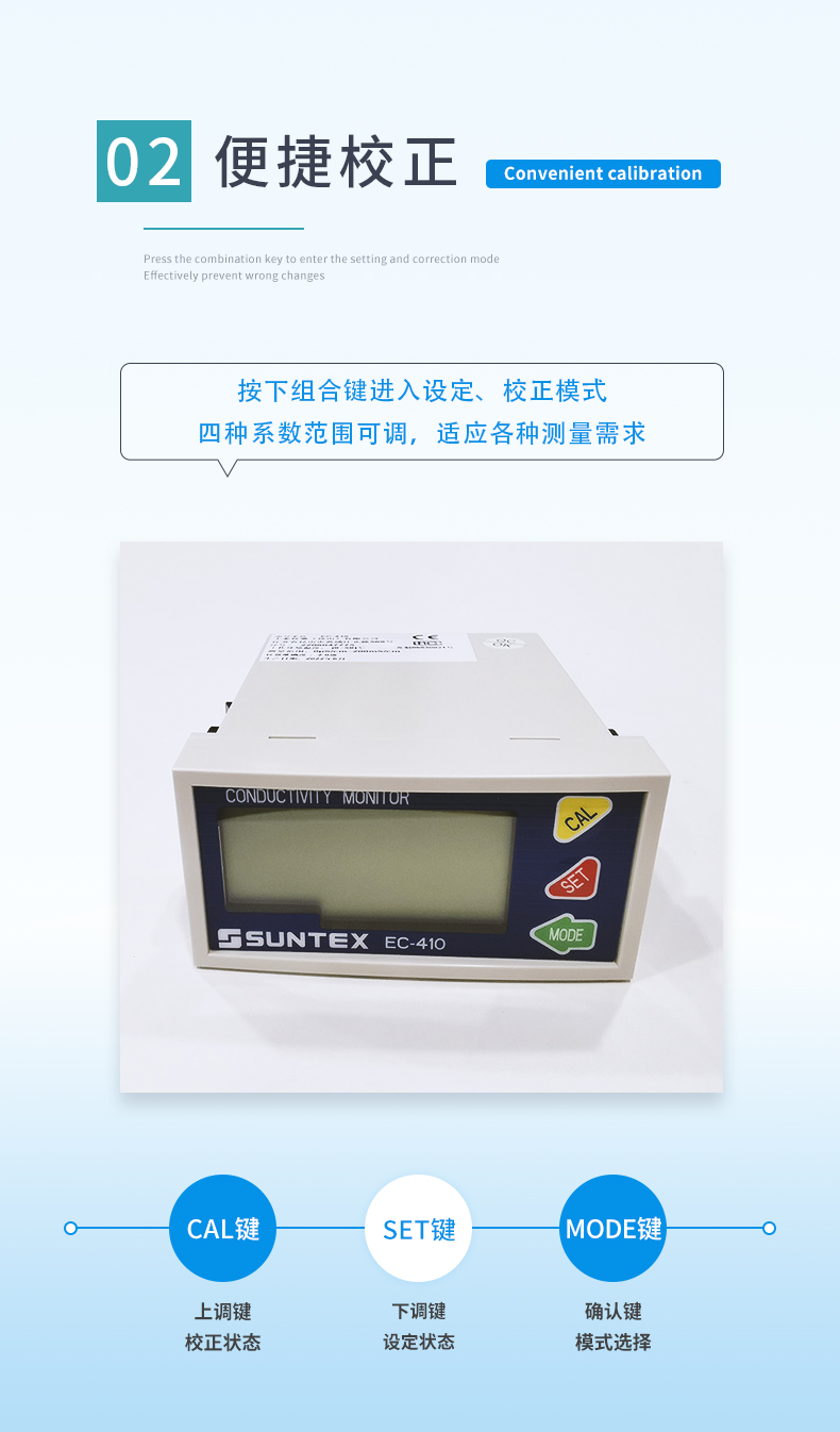 1770708758786690.jpg 3-EC-410-特點(diǎn)2.jpg