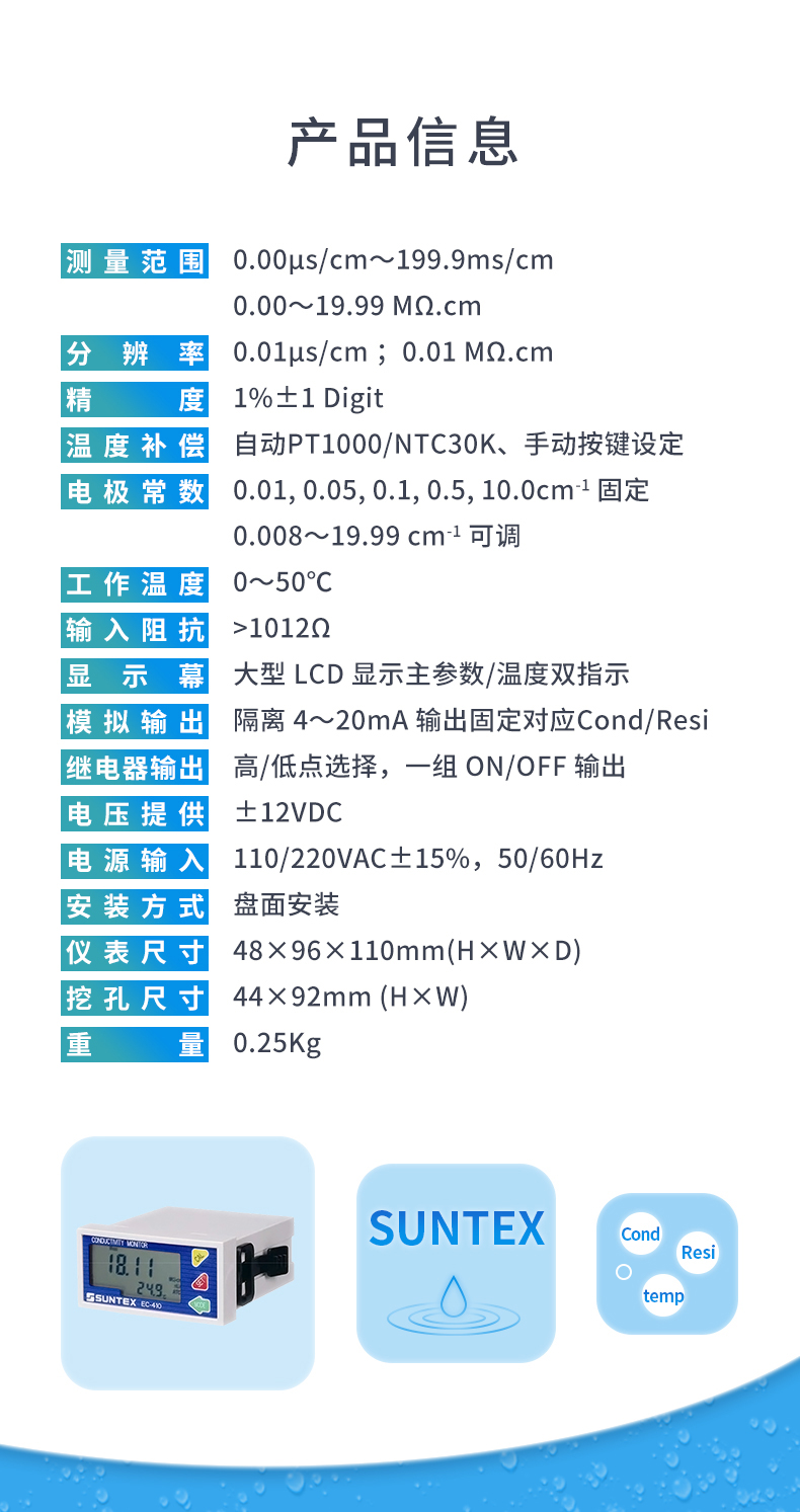 1770708760922799.jpg 4-EC-410-產(chǎn)品信息-1.jpg