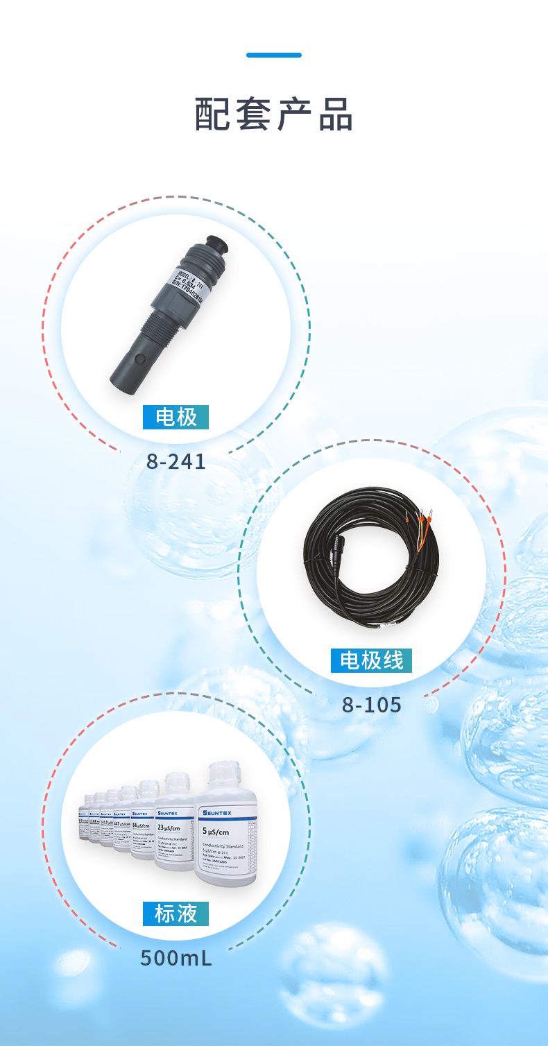 1770708769640951.jpg 6-EC-410-配套產(chǎn)品.jpg